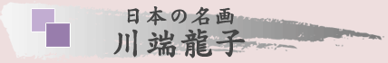 アート（額）