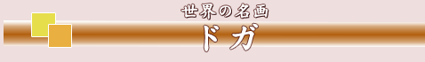 ルドン