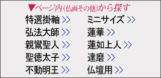 掛軸 親鸞 恩徳讃蓮華 井川洋光