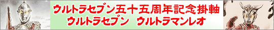 ミニサイズの掛け軸
