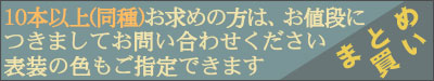 お問い合わせください