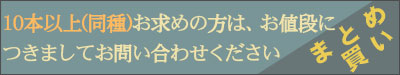お問い合わせください