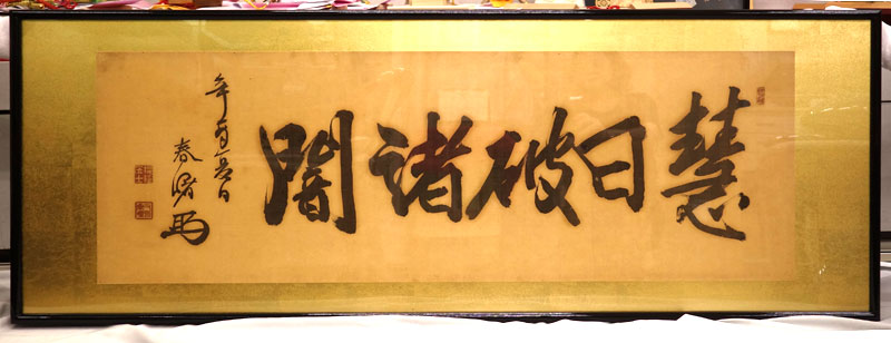 修復後