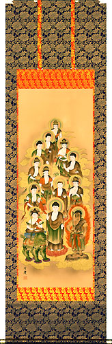 仏画の掛け軸 寺山有慶作 十三佛 p9101