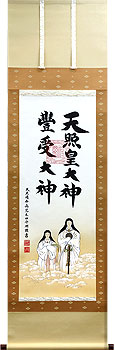御神号