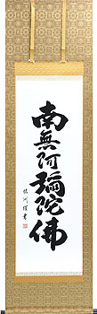 六字名号