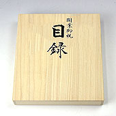 桐箱