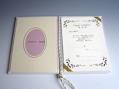 New Styleの結納 HEARTFUL 寿恵利 セット