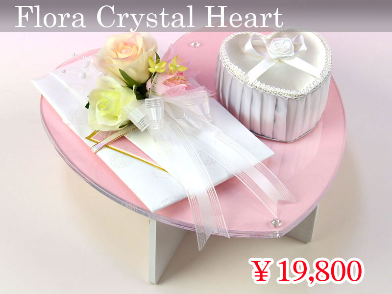 Flora Crystal Heart セット(フローラクリスタルハート）