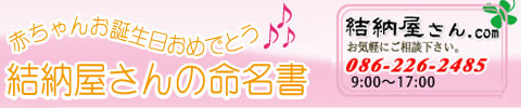 命名紙・半紙判