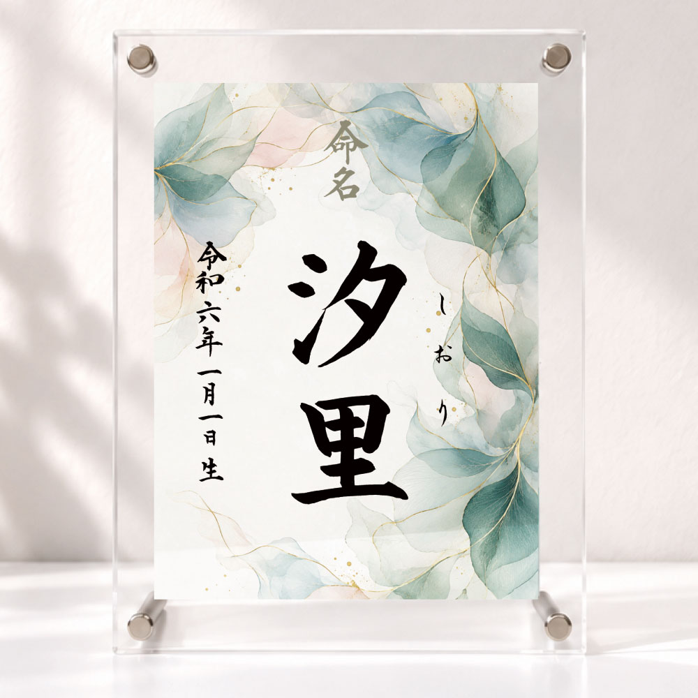 1.翠(すい)