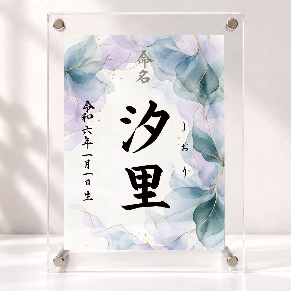 2.紫陽花(あじさい)