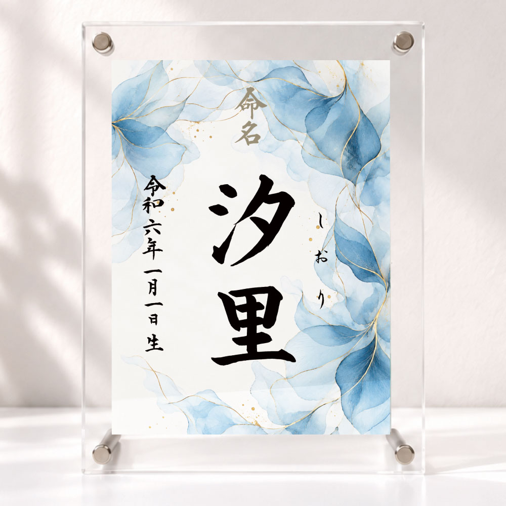 3.瑠璃(るり)