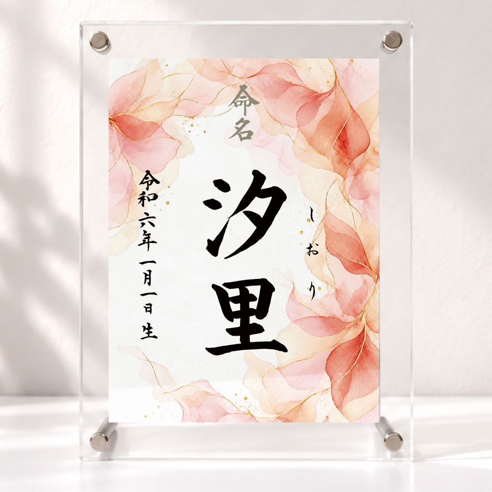 5.杏(あんず)
