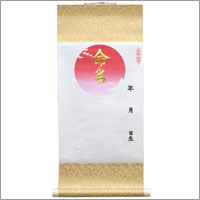 命名軸・小 日の出タイプ１・クリーム色