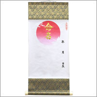 命名軸・小 日の出タイプ２・鉄色