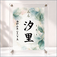 命名書 Nuance シリーズ01