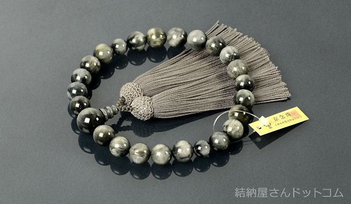 グレー虎目石共仕立 正絹頭付房（桐箱付）
