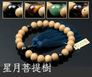 略式数珠・念珠 星月菩提樹（男性用）商品一覧 結納屋さんのお念珠