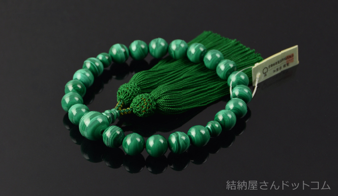 孔雀石共仕立 正絹頭付房(桐箱付)