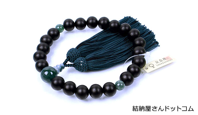 素挽黒檀 苔瑪瑙仕立 正絹蛍房（桐箱付）