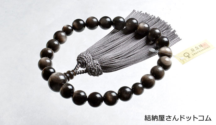 銀黒曜石共仕立 正絹頭付房 正絹頭付房（桐箱付）
