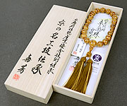 縞老琥珀共仕立 18珠 正絹蛍房