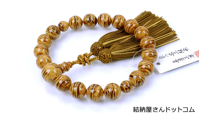 高級京念珠【喜芳工房】縞老琥珀共仕立 18珠 正絹蛍房（桐箱付）