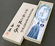 （限定品）甲府研磨コバルト糸魚川翡翠共仕立 正絹蛍房