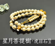 浄土宗用数珠・念珠 商品一覧 結納屋さんのお念珠