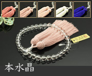 略式数珠・念珠 本水晶（女性用）商品一覧 結納屋さんのお念珠
