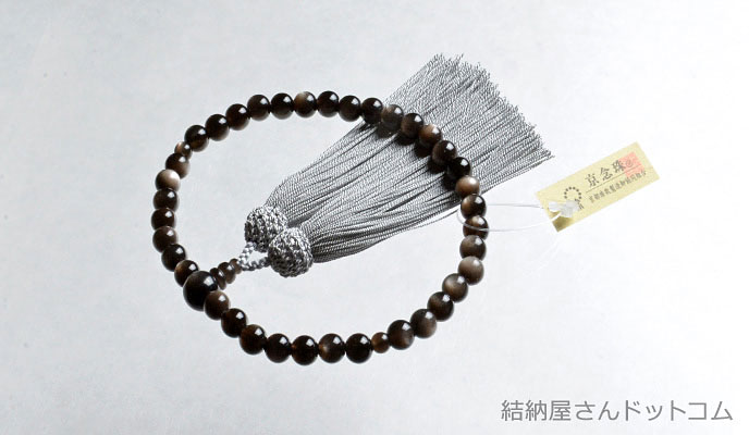銀黒曜石共仕立 正絹蓬莱房（桐箱付）