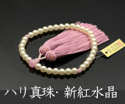 ピンクエビゾード 水晶仕立 7mm珠 正絹頭付房