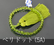  （限定品）ペリドット（5A）共仕立 正絹頭付弥勒房