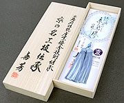 本水晶128面切子 霧水晶仕立 トルコ石入り 正絹蛍房