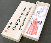 本水晶128面切子 霧水晶仕立 ルビー入り 正絹蛍房
