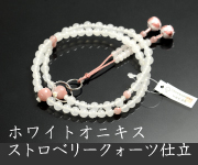 浄土宗用数珠・念珠 商品一覧 結納屋さんのお念珠