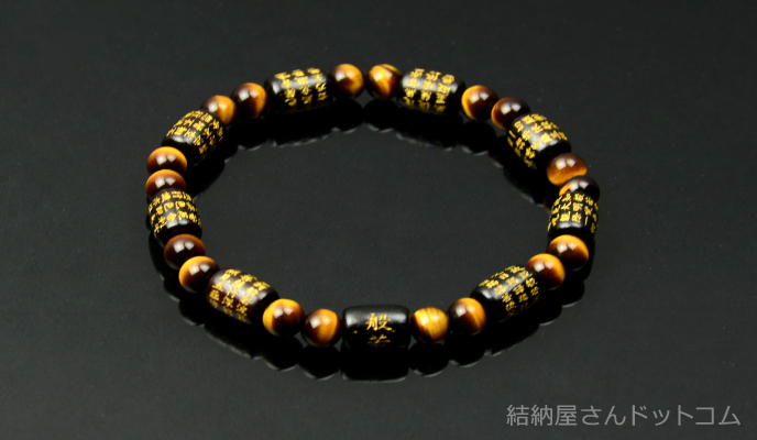 素挽縞黒檀（俵型） 虎目石仕立 般若心経彫【内径約17.5cm】
