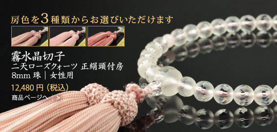 霧水晶切子