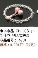 おすすめ商品６