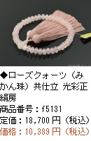 おすすめ商品１１