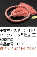 おすすめ商品１２