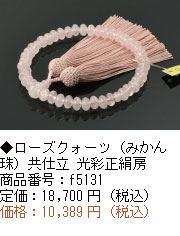 おすすめ商品９