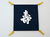 袱紗 正絹塩瀬(染め) 並生地