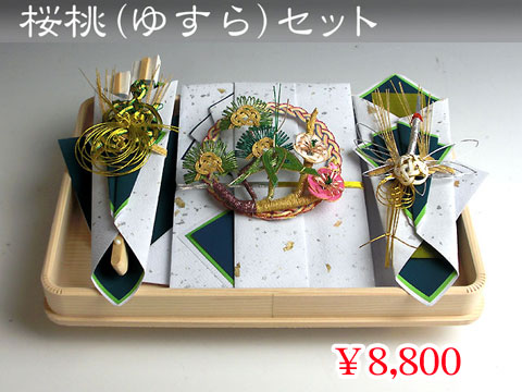 桜桃(ゆすら)セット