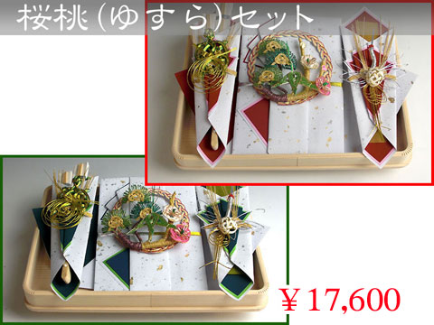 桜桃(ゆすら) 同時交換セット