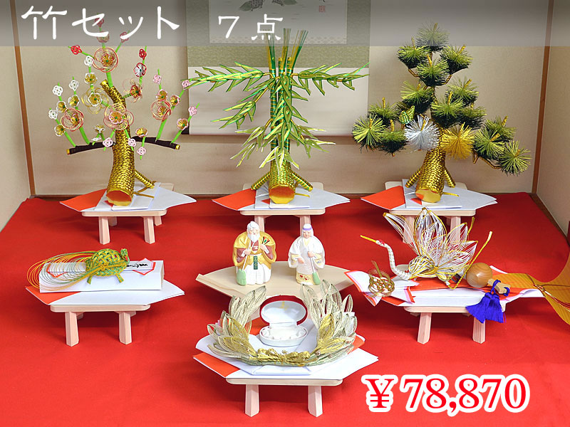 竹セット ７点