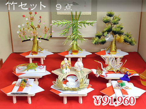 竹セット ９点