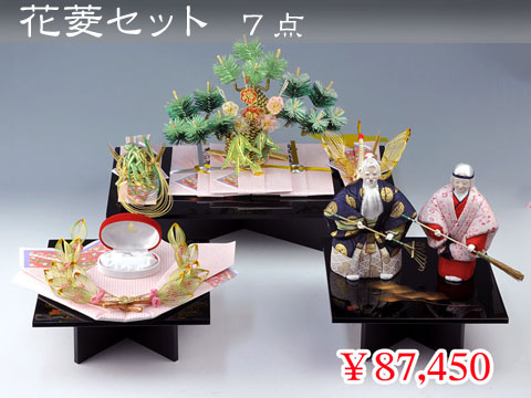 花菱セット7点