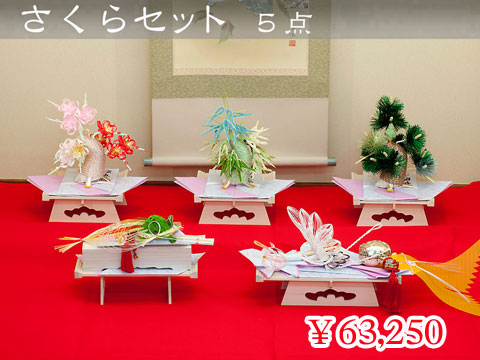 さくらセット 5点